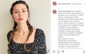 Zovorotņuk meita paskaidroja, kāpēc viņa pēkšņi sākusi tik daudz rakstīt Instagramā Zovorotņuk meita paskaidroja, kāpēc viņa pēkšņi sākusi tik daudz rakstīt Instagramā
